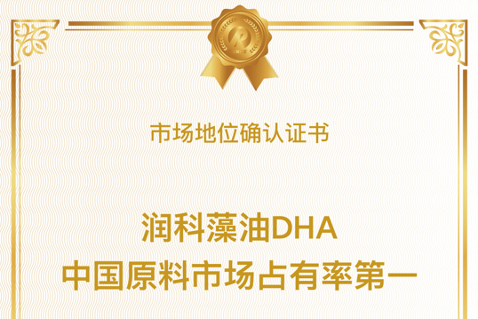 2024年中国藻油DHA市场规模：将达75亿元， 老版168彩票生物连续多年市场第一